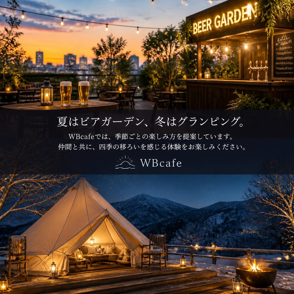 4. 年中楽しめるアウトドアイベント