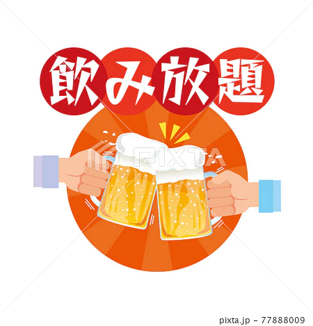 飲み放題プランの詳細